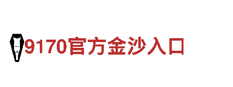 千亿体育官网入口手机版-大型骨干施工企业
